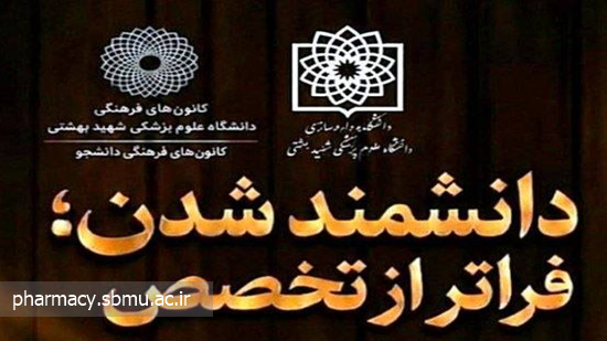 daneshmand-cover_1 